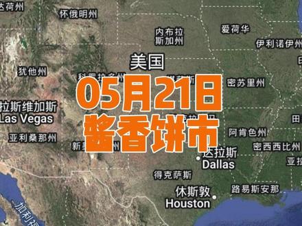 小唐三年后让洛杉矶再次伟大#万万想不到 #美国#洛杉矶 #离谱 #热点