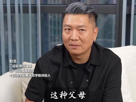 这种父母就是,全天下最愚蠢的#心理学 #教育 #沟通 #家庭教育 #亲子关系