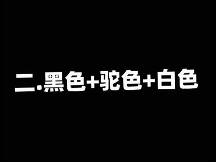 活了30年才知道,原来黑色大衣这么搭最好看 #黑色大衣穿搭 #女神穿搭 #女生穿搭