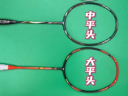 #羽毛球 带你认识不同球拍拍框形状,快来看看自己是哪种拍框。#胜利在握