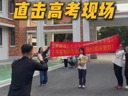 回到母校,采访考生第一感受,发福利! #高考 #高考结束 #采访 #直击高考现场#小吴要努力