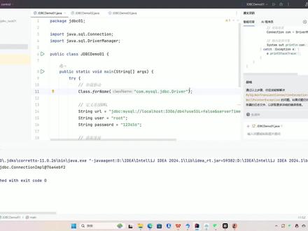 根据你提供的错误信息和代码上下文,MySQLNonTransientConnectionException 异常表明在尝试连接 MySQL 数据库时出现了问题。具体来说,NullPointerException 指出 this.serverVariables 为 null,这通常意味着在连接过程中某些必要的初始化没有正确完成。
以下是一些可能的原因及解决方法:
1. MySQL 驱动版本问题
确保你使用的 MySQL JDBC 驱动(Connector/J)版本与 MySQL 服务器版本兼容。较新的 MySQL 版本可能需要更新的驱动程序。你可以尝试使用最新版本的 MySQL Connector/J。
2. URL 格式问题
检查你的 JDBC URL 格式是否正确。建议使用更现代的 URL 格式,并添加一些额外的参数来确保连接的稳定性。例如:
String url = "jdbc:mysql://localhost:3306/db4?useSSL=false&serverTimezone=UTC&characterEncoding=UTF-8";
在老版本中这样就可以了jdbc:mysql://localhost:3306/db4
通过网盘分享的文件:mysql-connector-java-8.0.22.jar
链接: https://pan.baidu.com/s/1tTmfSGBP1XQp552j-pVzYQ 提取码: hdqu
--来自百度网盘超级会员v4的分享
这个是最新的jar包文件
#ai #bug