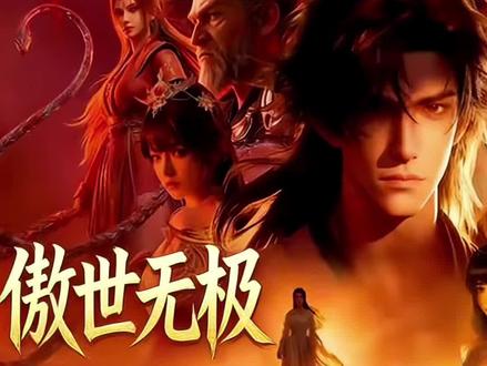 这才是春节档该看的热血AI漫剧#国产动漫 #动漫 #国漫推荐