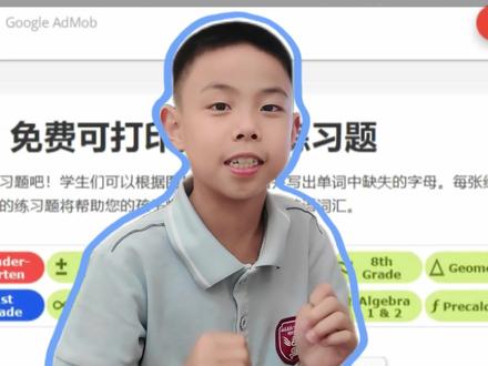 海量题库,在家给娃做辅导或者老师给学生出题,都能用到#ai#学霸养成记#学习