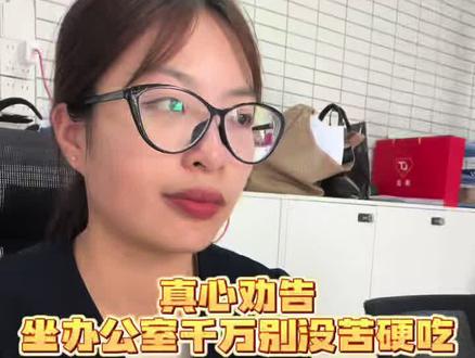 真心劝告,坐办公室千万别没苦硬吃。文员摸鱼三个秘籍#职场干货 #邪修工具#文员 #办公技巧 #无痕改字