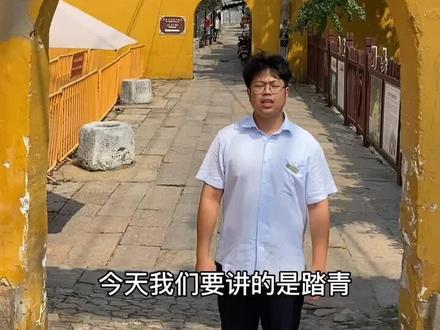 #虎丘 #云游中国 踏青是什么意思?小虎🐯告诉你