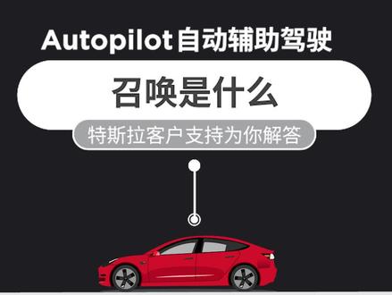 车位狭窄不方便停车?别担心,召唤功能来帮你~#特斯拉 #涨知识 #特涨知识