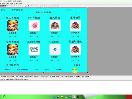 【开云】一款非常方便下载洛克王国电脑软件 #PC #洛克王国 #原创 #编程 #开发者 #易语言