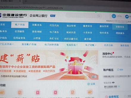 建设银行回单如何下载呢?#会计实操 #财务知识#银行流水