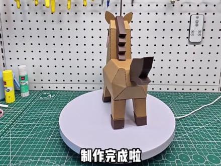 #真实生活分享官 #真实生活分享计划 #手作diy #马年手工 #新年开好局 瓦楞纸板咔咔变立体小马!马年手工萌炸了🤏
