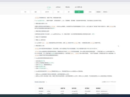 uni-app微信小程序echarts图表插件演示