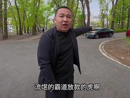 出身寒微家境平凡 双拳打出库里南#潇洒哥与黑大帅 @黑大帅与潇洒哥 #vlog十亿流量扶持计划