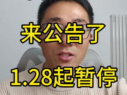 白银Lof出公告了,1.28日暂停,直接拔网线了。#理财 #投资 #ETF #白银