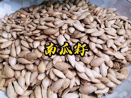 南瓜籽营养丰富,平时南瓜吃完了把籽留起来,做成绿色健康零食 #瓜子 #吃出健康 #五谷杂粮 #健康食材 #零食 #纯天然无添加 #记忆中的味道 #营养健康 #自制零食