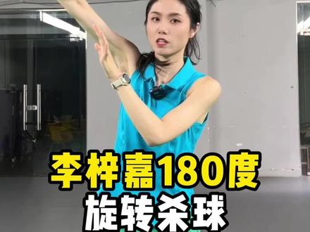 高手必备!180度反手杀球,4步教会你。#羽毛球#羽毛球教学