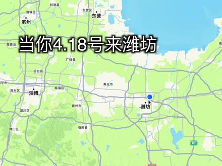 当你4.18号来潍坊,导航世界风筝公园,你会看到#第43届潍坊国际风筝会 #2026潍坊风筝节 #世界风筝公园 #潍坊必去#新就业新影像新力量