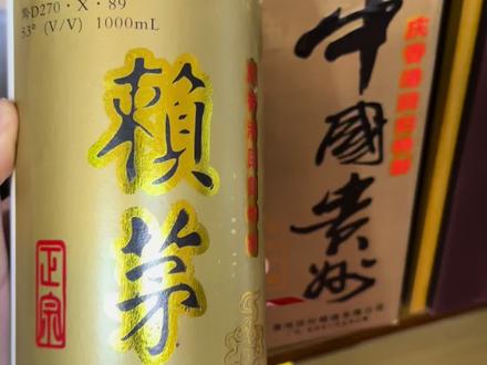 97回归#赖茅,这酒到底真不真,到底是不是#串酒,真相揭秘!