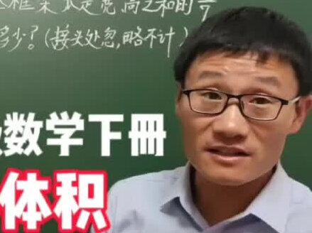 北师大版五年级数学下册,求长方体体积,有难度#北师大版五年级下册数学 #长方体体积应用题