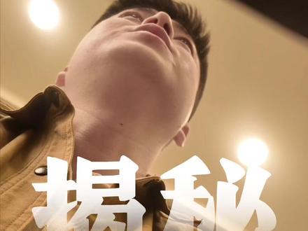 揭秘所谓的签约中心 #贷款 #揭秘
