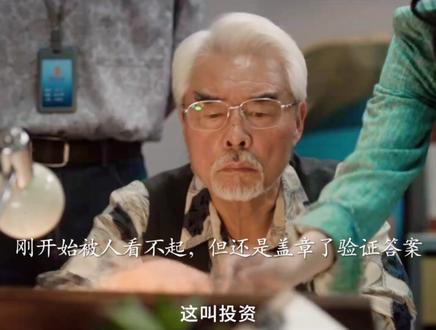 夏晓兰一无所有变成房地产大咖,曾经没有嫌弃夏晓兰穷的人夏晓兰最后也扶了他们一把,周诚一直对晓兰的付出晓兰看得见,晓兰也和周诚确定了男女朋友,反而是那些以前不看好晓兰的穷亲戚,看见晓兰飞黄腾达之后来投奔了。