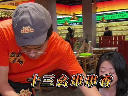 咱鞍山人自己的串串香,撸起来#这家店回头客超多 #真材实料好味道