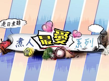 是日煮题|哈哈哈虾炒饭 #炒饭 #虾 #虾炒饭 #粤语