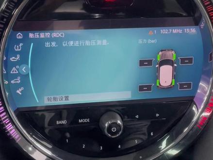 MINI的胎压系统RPA和RDC之对比 #上热门 #宝马mini #胎压监测 #抖音汽车 #原车升级