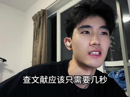 这招学会,以后查文献真的就几秒,前两期就是在为这几个小工具做铺垫!#研究生 #考研 #科研狗的日常 #硕士 #博士