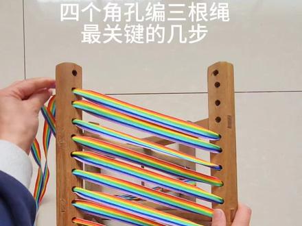 #马扎编绳教程#马扎穿绳方法#编马扎子