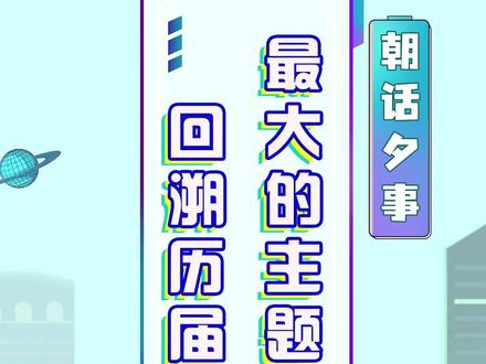 春晚的最大主题就是快乐!!!#春晚 #2025年春节联欢晚会 #除夕快乐
