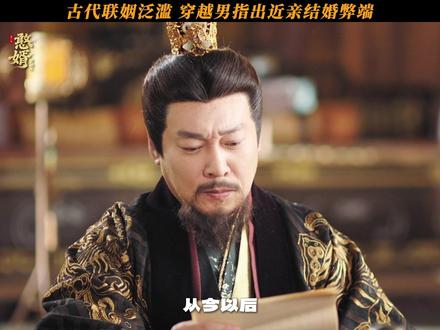 #贤婿之憨婿 谢谢,有被科普到!#潘毅鸿 #朱容君