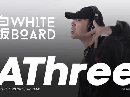 AThree#白板WhiteBoard