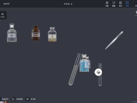 #化学实验 化学老师发出尖锐的爆鸣声5