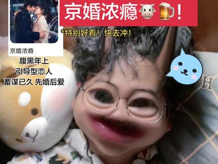 完全就是神来的!
#京婚浓瘾 #短剧推荐 #梁思伟 #侯呈玥 #真枫了