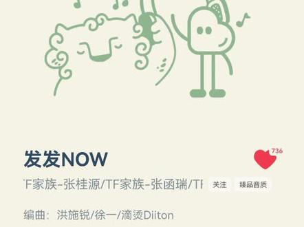 发发NOW!#四代新歌#TF家族
