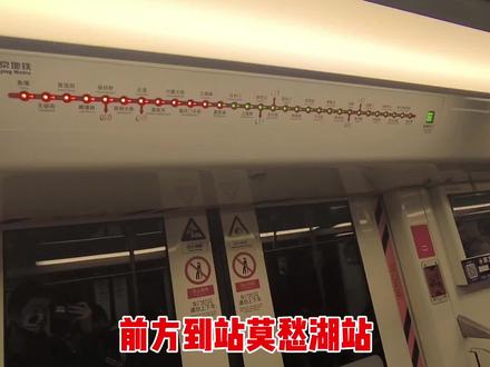 南京地铁2号线081082经天路方向莫愁湖报站#南京地铁 #南京 #每一帧都是热爱 #地铁随拍 #大数据