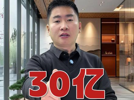 30亿大单! 天合30亿资产规模REITs,核心逻辑全拆解!#光伏 #天合富家 @老杨说储能 @光伏储能杨哥 @DOU+小助手