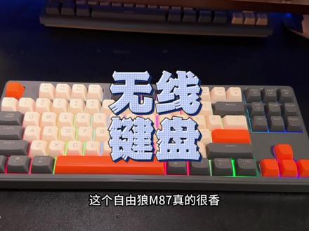 可以闭眼入的键盘,真的不要错过!#机械键盘 #键盘 #客制化键盘 #键盘推荐