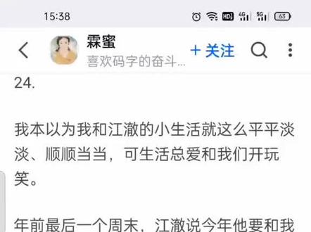 #短篇 #小说 绿茶后续5 完结啦