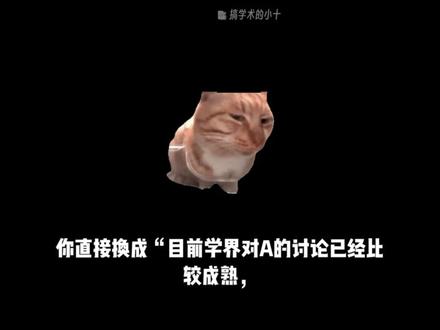 快答辩了论文查重还没过?这样改就稳了! #论文查重 #毕业论文 #论文干货 #PaperTen论文服务 #论文降重