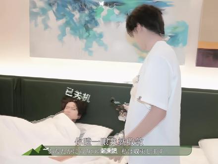 玩的再疯再野 你瞪一眼就会收敛#然东 #四代唯一反差系cp