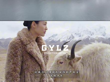 教你玩转宣发级时尚大片!电商/广告人必看教学 #AIGC #AI教程 #AI视频 #教程 #电商创业