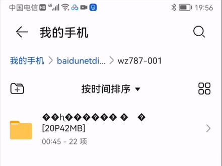 手机如何解压7z和tar格式的压缩包