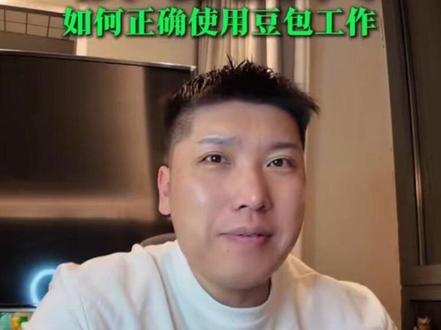 教培校长如何正确使用豆包工作 #教培机构 #豆包使用教程