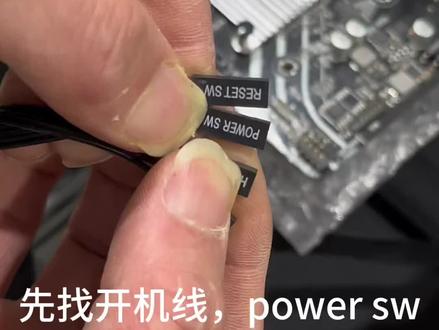 华硕主板简易插线教程#电子爱好者