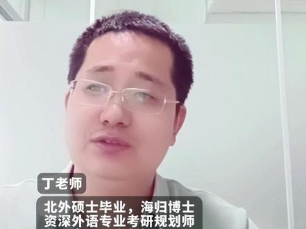 翻译硕士(MTI)专业介绍#翻译硕士 #MTI #考研暑假班 #英语专业考研 #翻译硕士