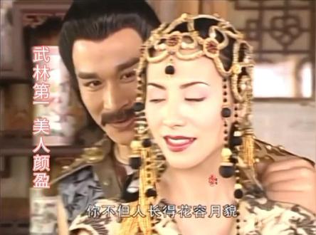 #那些年追过的剧 #颜盈 王者标配颜盈