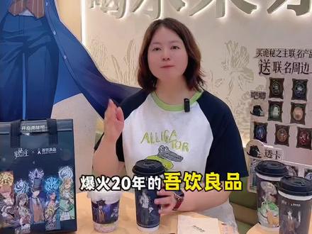 两杯只要10.8,好喝还不贵#吾饮良品 #吾饮良品诡秘之主联名 #吾饮水果奶绿