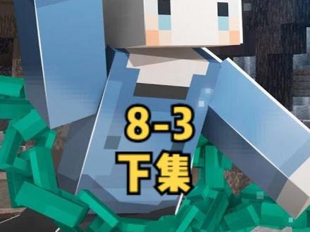 #摸摸鱼 #我的世界 我的世界小白解说离开地球表面08 发现只在夜晚出现的新物种 超巨大体型外加超强防御力_3#游戏中视频创作激励计划