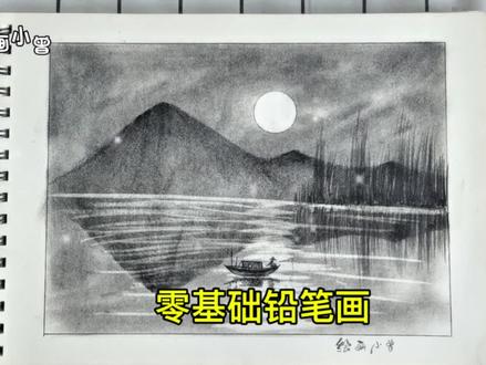 拯救手残党绘画教程来啦!赶紧来试试吧#简笔画 #零基础学画画 #一学就会系列 #画画 #铅笔画 @抖音小助手